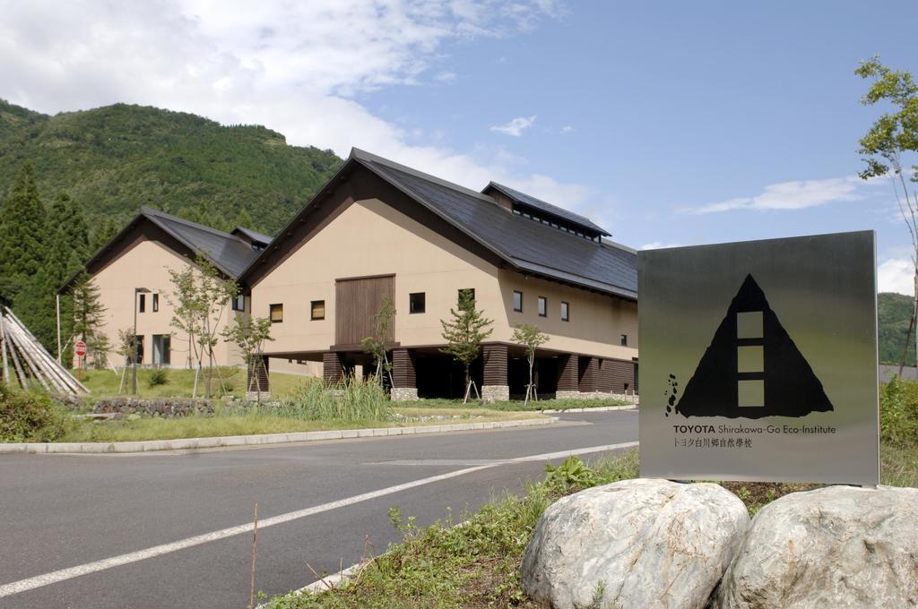 Toyota Shirakawa-Go Eco-Institute Hotel Екстериор снимка